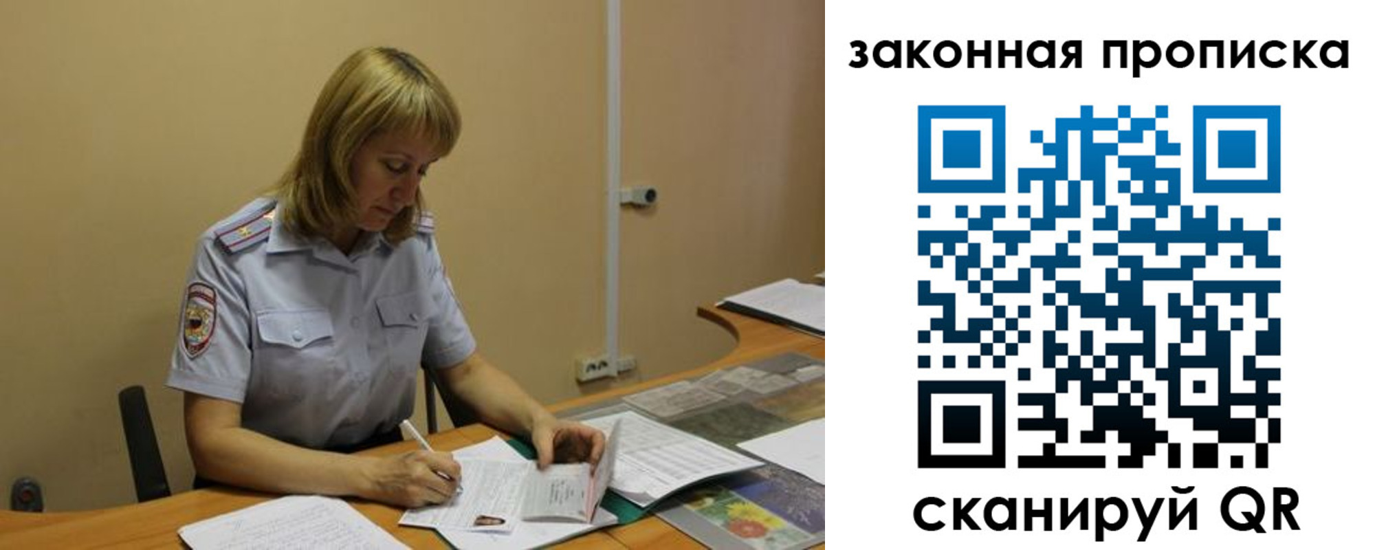 прописка штамп в Усмани
