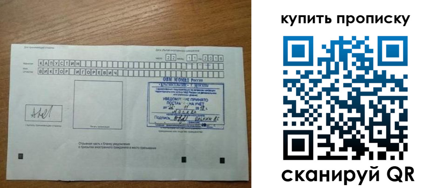регистрация для дет. сада в Усмани
