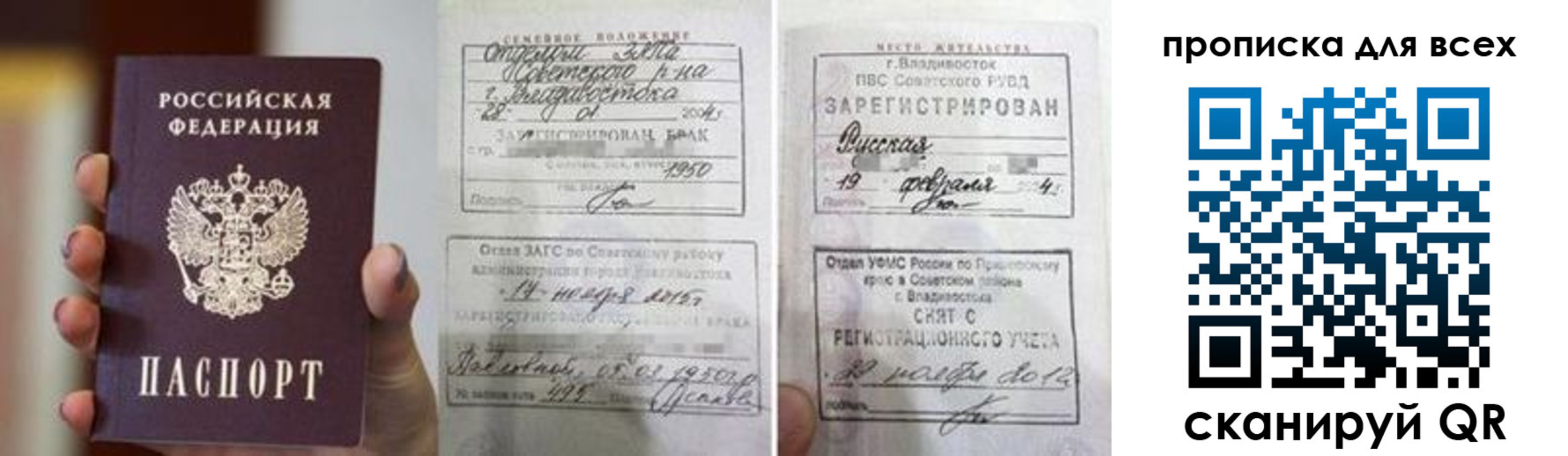 прописка гарантия в Усмани