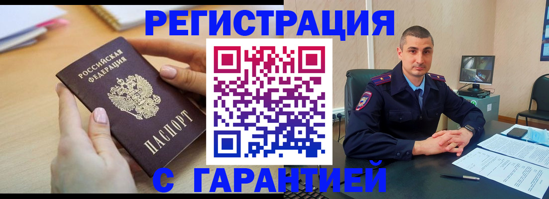 временная регистрация поиск в Усмани