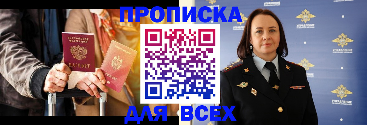 временная регистрация адрес в Усмани