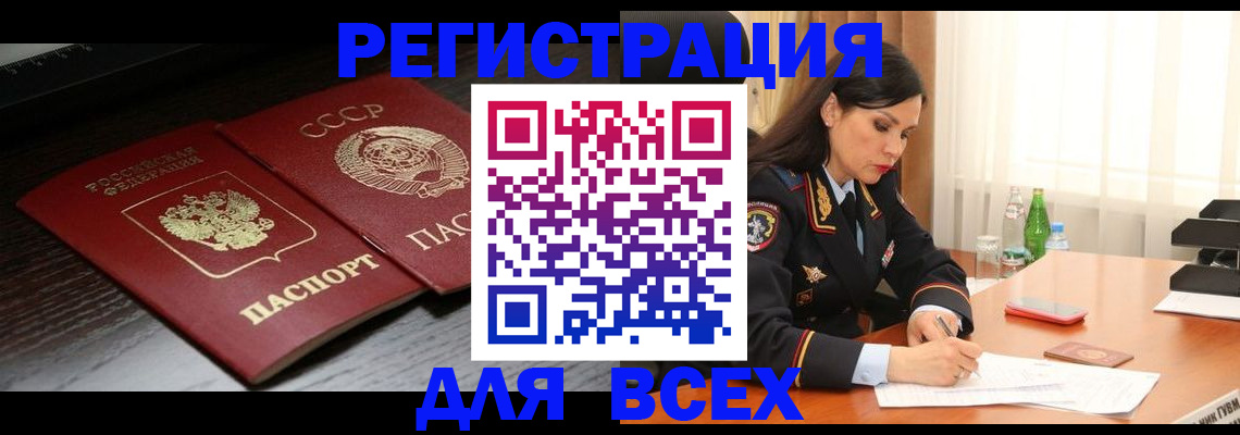 прописка поиск в Усмани