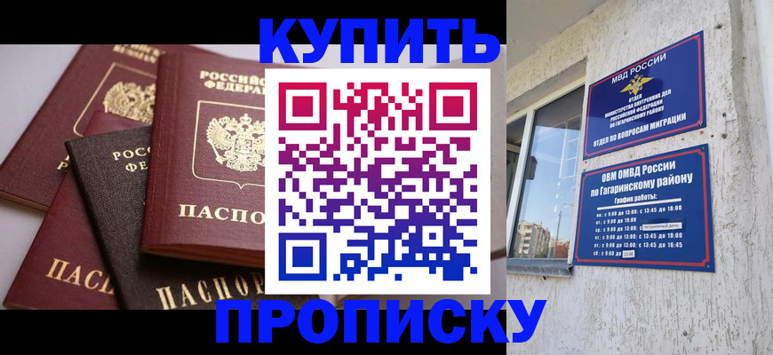 найти адрес прописки в Усмани