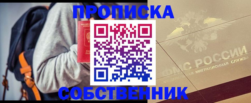 временная регистрация госуслуги в Усмани