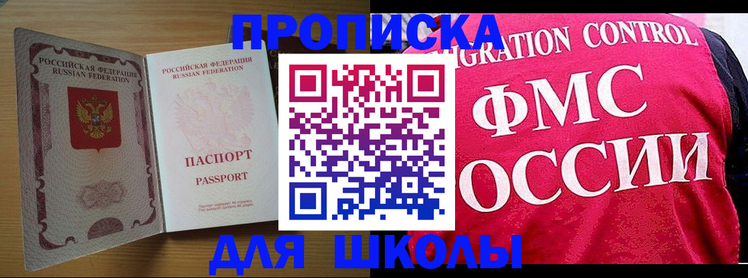 прописка 2025 в Усмани