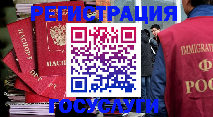 временная регистрация законно в Усмани