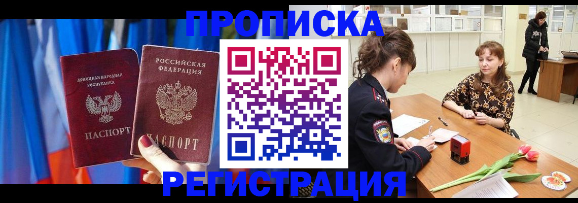 временная регистрация собственник в Усмани